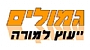 גמולים