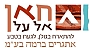 חאן אל-על