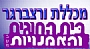 מכללת ורצברגר מכללת ורצברגר