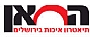 תיאטרון החאן