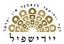 יידישפיל במערכת החינוך- קירוב בני נוער, תלמידים ומחנכים לתרבות היהודית ולשפת היידיש, על-ידי הצגות בעברית משולבת עם יידיש