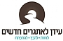 עידן לאתגרים חדשים