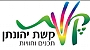 קשת יהונתן - נופש על רמה, פעילות אתגרית בגולן, לינת שטח בגולן,  מרכז ארצי לניווט, מתקני O.D.T, ימי כייף וגיבוש