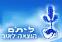 "ליתם" הוצאה לאור "ליתם" הוצאה לאור