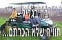 - בר בגליל- טיול גי'פים בצפון, מיני גי'פים, אטרקצית רכבי שטח בצפון, טיול גי'פים בגליל העליון - בר בגליל- טיול גי'פים בצפון, מיני גי'פים, אטרקצית רכבי שטח בצפון, טיול גי'פים בגליל העליון
