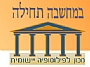 - במחשבה תחילה - המכון לפילוסופיה יישומית