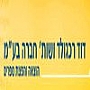 דוד רכגולד - הוצאת ספרים