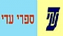 ספרי עדי - הוצאה לאור