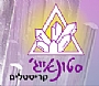 סטונאייג' קריסטלים