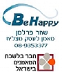 שחר פרלמן - תיאטרון להנאה ולהעצמה בעבודה