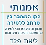 ליאת פלד - עיצוב מרחבי למידה מותאמים למוסדות חינוך,עיצוב בבתי ספר,הפקת תערוכות,תפאורות,פרטי ריהוט ואמצעי תצוגה