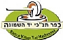 כפר תנ"כי יד השמונה