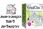 NET CONTROL - תוכנת ניהול ושליטה לכיתת מחשבים המתקדמת, הנוחה לשימוש והזולה ביותר