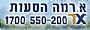 א. רמה הסעות בע"מ - חברת הסעות בפריסה ארצית,