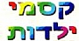 קסמי ילדות - מגוון הפקות ותוכניות לילדים