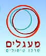 מעגלים - מרכז טיפולים רפואיים ומשלימים מתמחה באבחון, הכוונה והתאמה טיפולית אישית