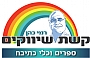 ספרי מיכאל כהן