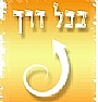 בכל דרך - טיולי ג'יפים בכל הארץ