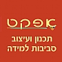 אפקט – פיתוח, תכנון ועיצוב תכניות וסביבות למידה ייחודיות