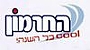 - אתר החרמון -