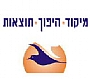 צילה הרטמן - מיקוד בשביל התוצאות, מאמנת אישית, אימון אישי, מומחית בשיטת "העבודה", ביירון קייטי,  גישור, פיזיקה משפחתית