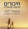 חיבורים - עמנואל לאור