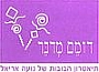 -תאטרון הבובות של נועה אריאל -תיאטרון בובות לילדים, הצגות מרתקות לילדים, תאטרון בובות, הצגה עם בובות