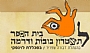 בית הספר לתאטרון בובות ודרמה