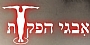 אבגי הפקות