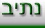 נתיב - ארגון טיולים ונופש