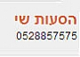 שי הסעות - הסעות לכול חלקי הארץ, מוניות, מיניבוסים חדשים ואוטובוסים ממוזגים שי הסעות - הסעות לכול חלקי הארץ, מוניות, מיניבוסים חדשים ואוטובוסים ממוזגים