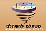 משתלם להשתלם - כל תלמיד יכול במתמטיקה להתקדם!