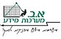 "מערכתית" – מבית א.ב מערכות מידע