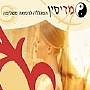 מכללת מדיסין - לימודי רפואה משלימה, קורסים רפואה משלימה, רפואה משלימה, רפואה משלימה, מכללה רפואה משלימה