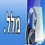 מלל - מכון לאנגלית 