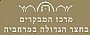 החצר הגדולה במרחביה