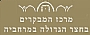 החצר הגדולה במרחביה