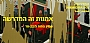 בית ברל - שבוע פתוח במדרשה לאמנות