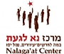 עמותת נא לגעת עמותת נא לגעת