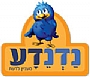 נדנדע