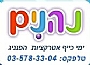 חברת נהנים