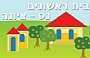 בית ראשונים נס ציונה