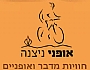 אופני ניצנה