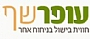 עופר שף