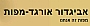 לפרטים נוספים