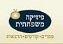 - מרכז פיזיקה משפחתית