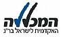 המכללה האקדמית לישראל ברמת גן