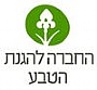 החברה להגנת הטבע