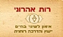 רות אהרוני – מאמנת אישית ועסקית,מטפלת NLP, אסטרולוגית. מנחה סדנאות ומחברת ספרים לצמיחה אישית ורוחנית