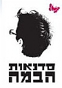 משחק החיים - משחק מול מצלמה למורים ומחנכים